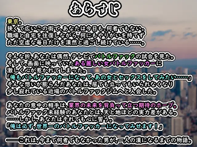 战场RPG/DL12月新作/AI汉化丨东京战斗法典(東京バトルファックアリーナ)V1.0 【20241216】 游戏截图 5