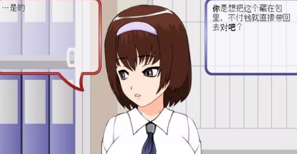 JSK-偷窃少女的教育方法 游戏截图 1