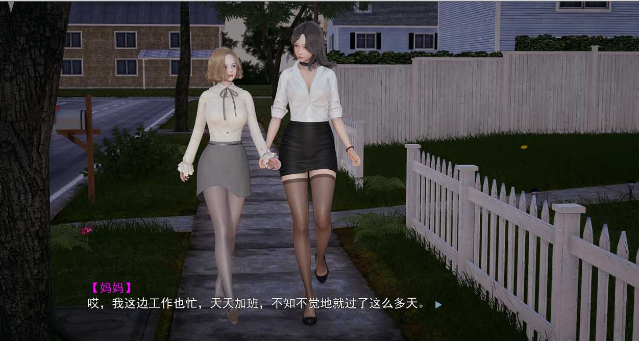 妈妈和她的漂亮闺蜜下 【20221230】 游戏截图 3