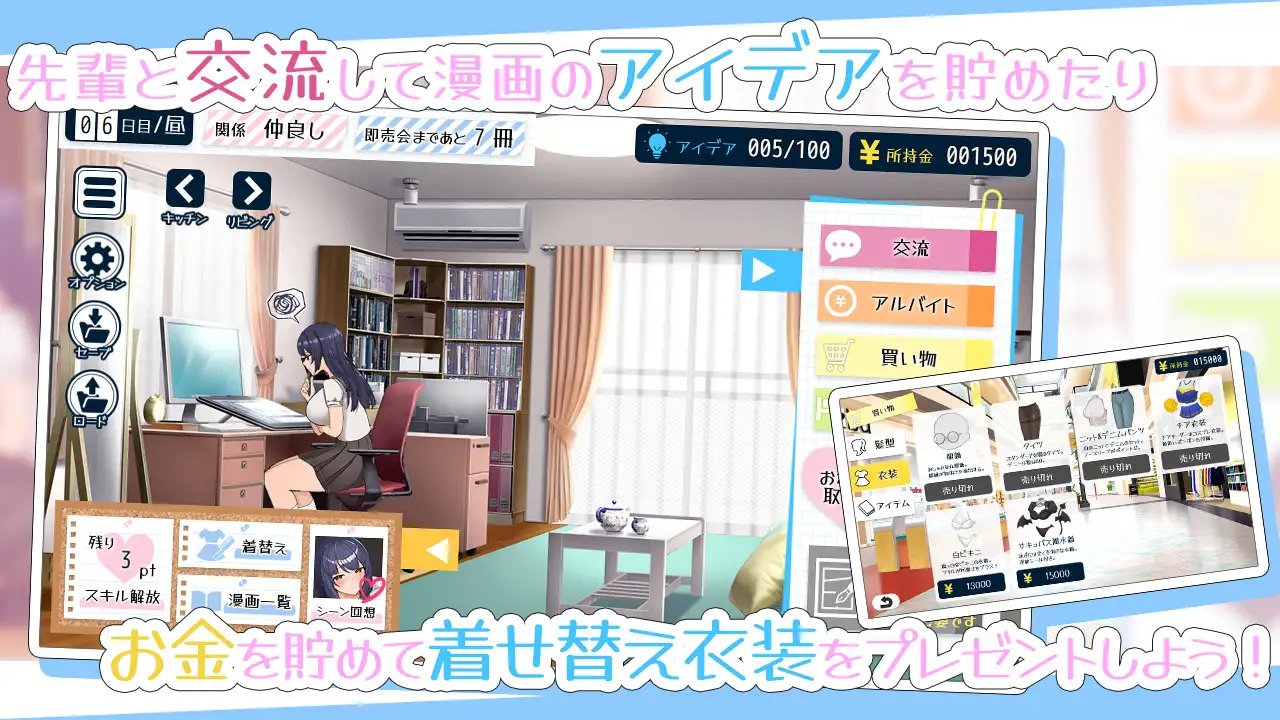 RPG/汉化丨 エロ漫画先輩と全肯定甘マゾ性活 AI汉化 【20241015】 游戏截图 3