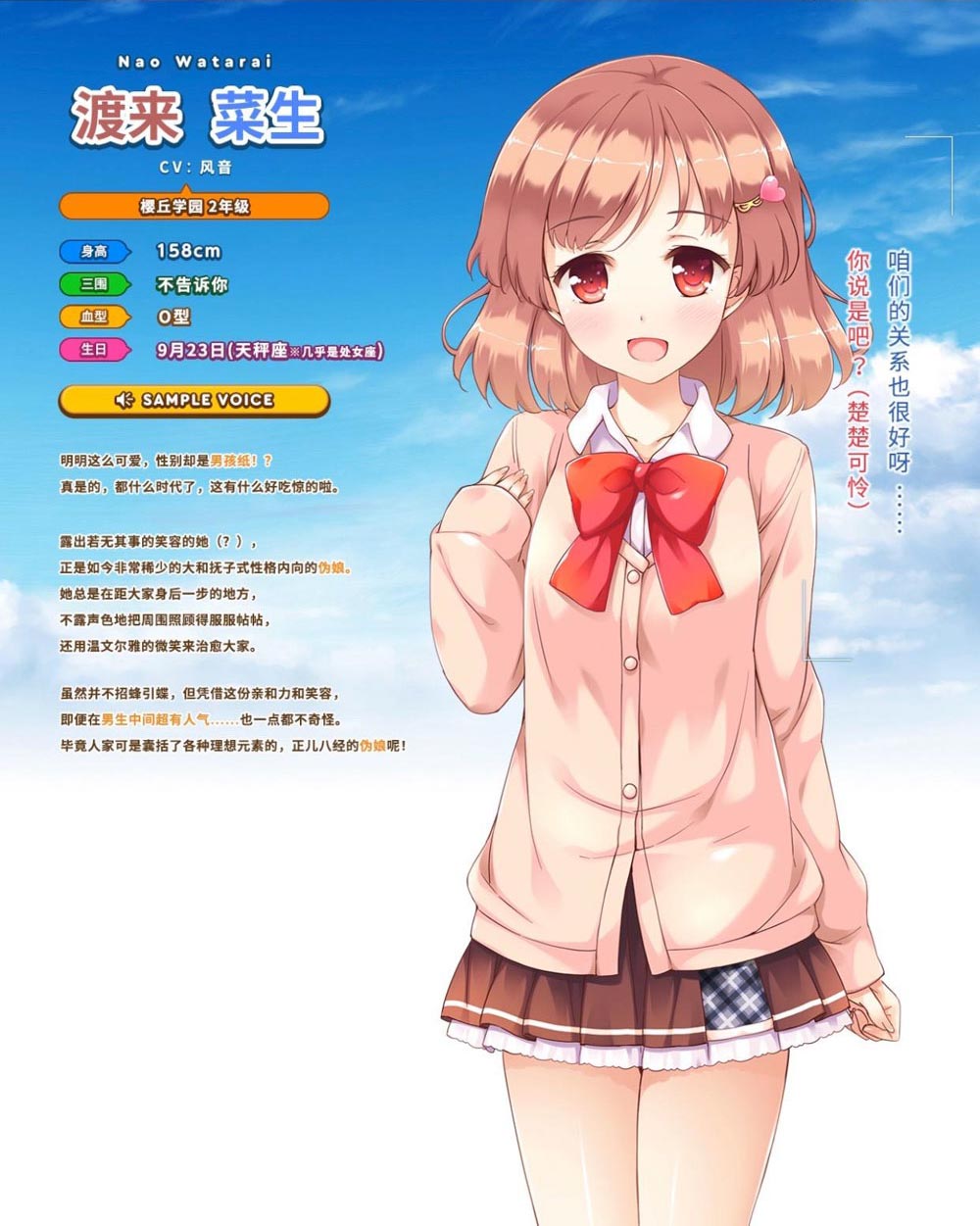 Happiness！2 樱花盛典 游戏截图 4