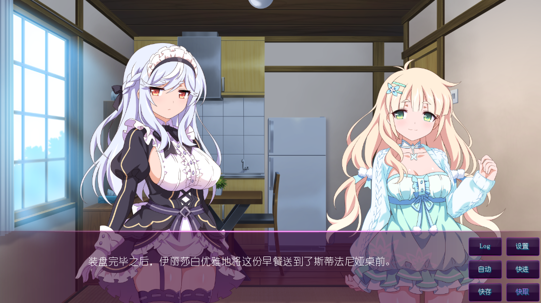樱花魅魔7：东京后宫游（Sakura Succubus 7）vFinal 精翻汉化 游戏截图 2