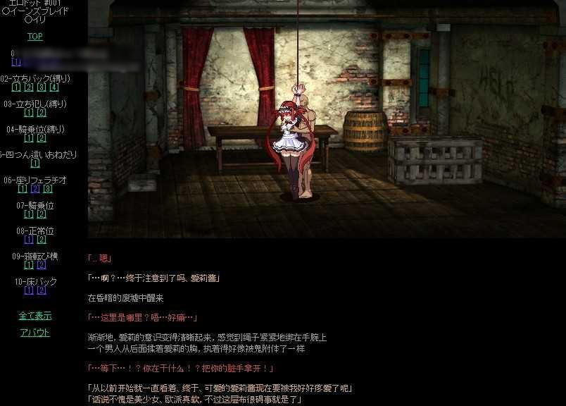 女皇之刃：爱莉监禁汉化版【20230210】 游戏截图 1