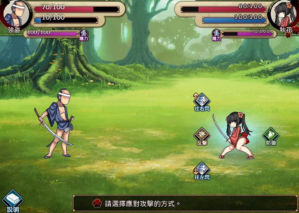 逃亡的秋花(逃亡の秋花) 战斗H 【PC0818】 游戏截图 8