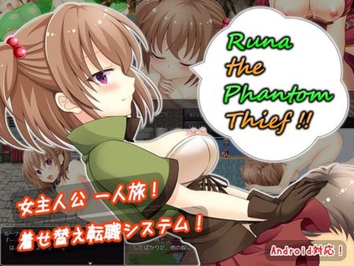 ルーナ・ザ・ファントムシーフ【20230327】 游戏截图 2