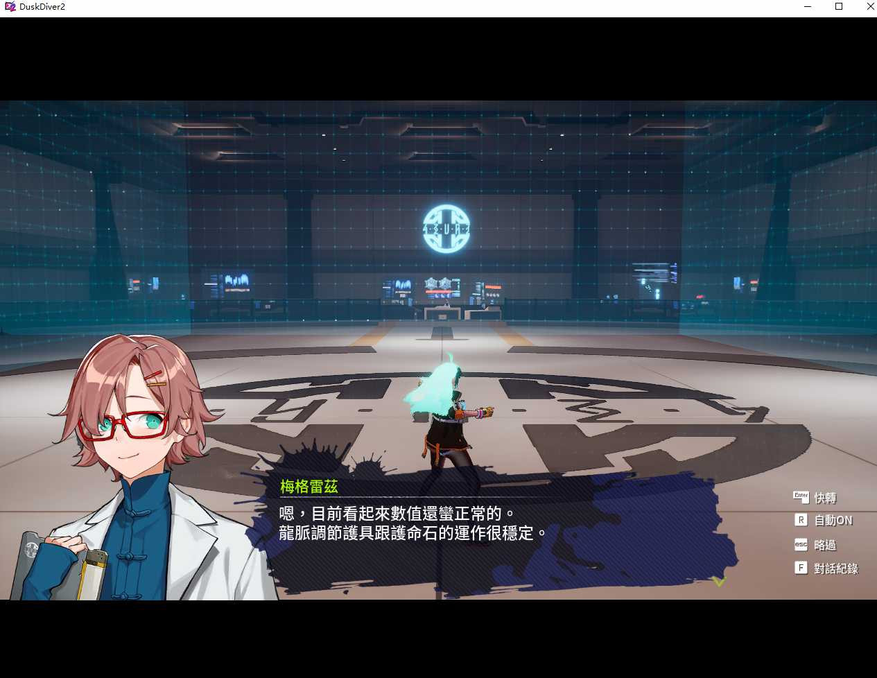 酉闪町2昆仑灵动 V1.04 STEAM官方中文版+DLC【PC0818】 游戏截图 4