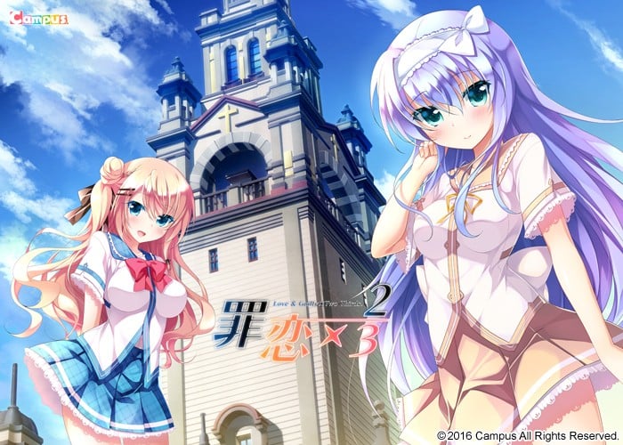 罪恋×2/3 游戏截图 2