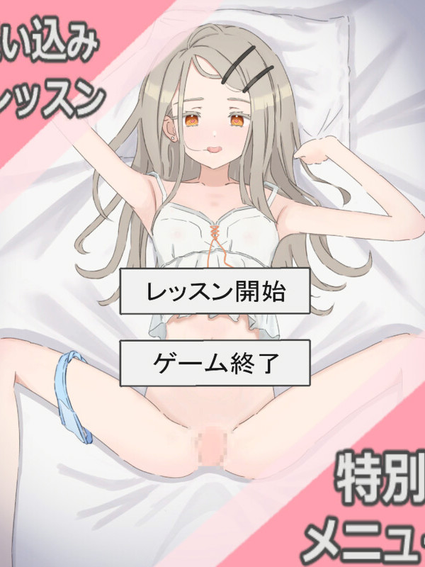 DL7月新作/互动SLG/全动态/2C丨追赶课程 特别菜单（追い込みレッスン 特別メニュー）V1.0 机翻汉化【20240820】