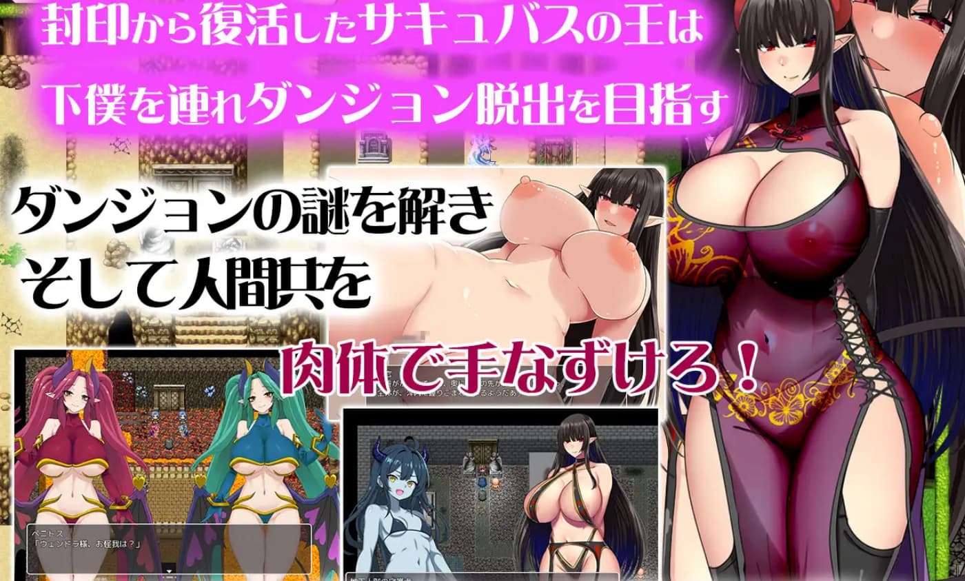 RPG/AI汉化丨 淫魔王大人的逆袭 淫魔王さまの逆襲 Ver2 --礼包码:814606【20250114】 游戏截图 4