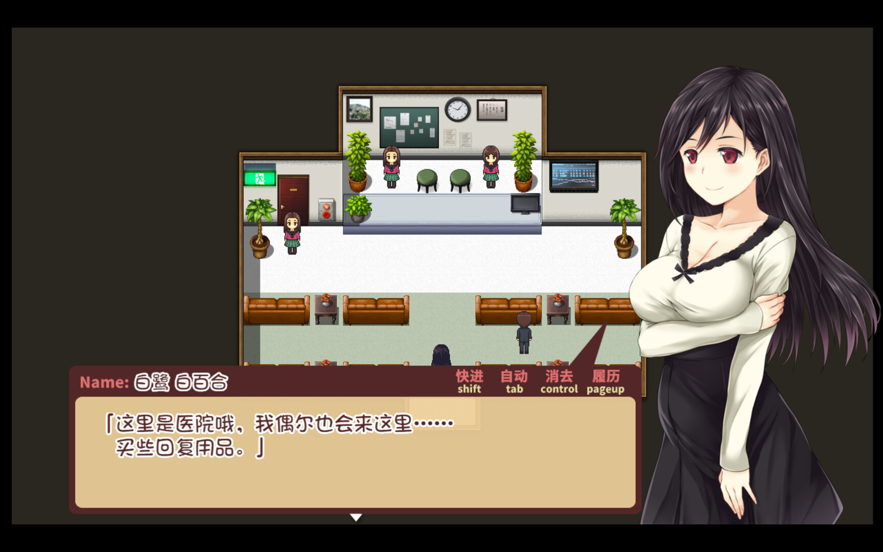 ADV/官中丨少女异闻录~白鹭白百合的华丽日常~ v1.01 官中步兵版 【20241112】 游戏截图 5