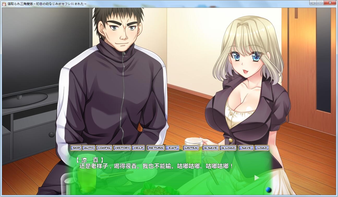 NTR三角关系~初恋的青梅竹马是RBQ / 寝取られ三角関係 ～初恋の幼なじみがセフレにされた【20230315】 游戏截图 5