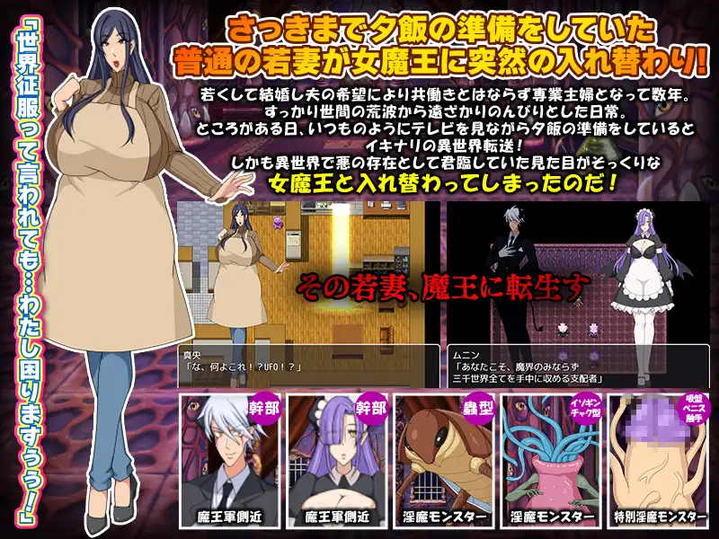 日系RPG/AIGPT汉化丨被魔王取代的人妻/魔王と入れ替わった人妻バレたら全てが終わりです!1.0礼包码：386593【20240704】 游戏截图 6