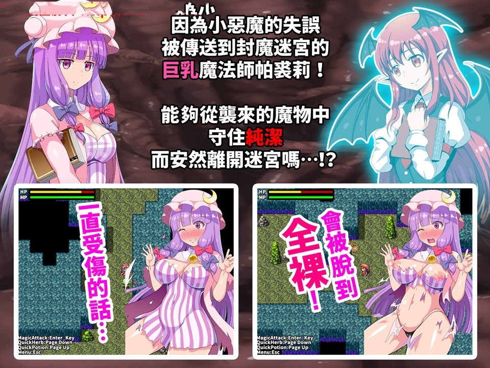 迷宫与魔法师~帕裘莉直到变成苗床为止~ 游戏截图 2