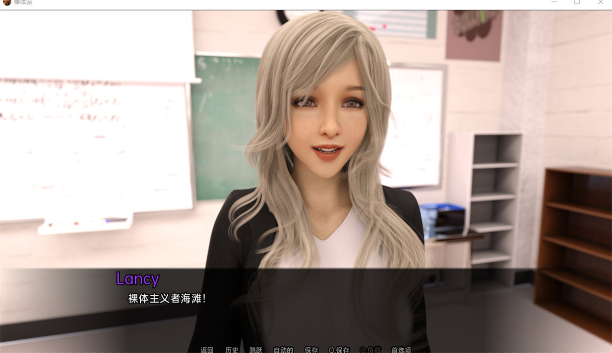 欧美SLG汉化动态丨【欧美SLG/汉化/动态】 裸体主义学校0.12.1汉化版【20240115】 游戏截图 2