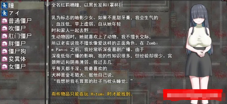 高潮!僵尸恐慌!/絶頂! ゾンビパニック!/H场景超100生化探索【20230315】 游戏截图 6
