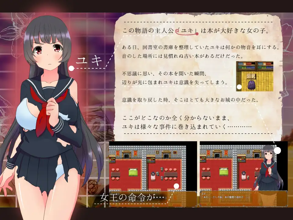 文学少女凌辱世界脱出记 游戏截图 3