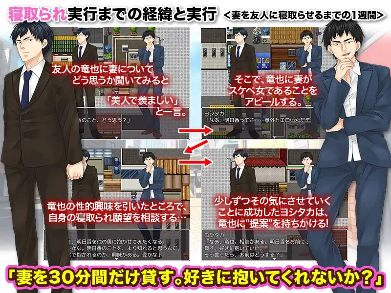 RPG/AI智能翻译丨悲報30分間、遊びで妻を友達に貸し出した結果、いきなり目の前で咥えさせられています(汗)【20231118】 游戏截图 6