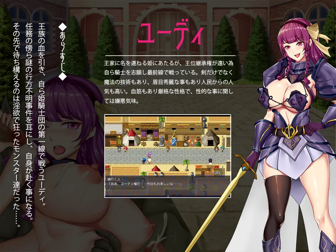 RPG/新作/机翻丨公主骑士异种淫辱录/姫騎士ユーディの異種姦淫辱録【20230913】 游戏截图 3