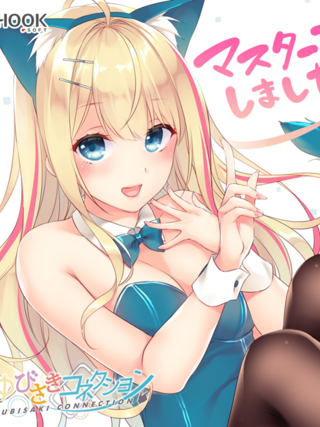 ADV/AI汉化丨指间相恋：ゆびさきコネクション Vol.01 悠月＆美琴編 AI精翻汉化版【20230913】