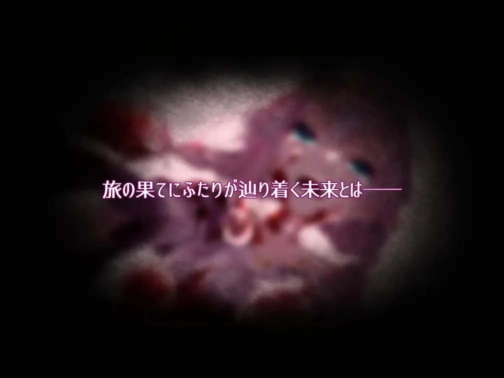RPG/汉化丨悠久乐园与少女的觉醒/Really into you -悠久の楽園と少女の目覚め-  挂载AI汉化版+存档【20241231】 游戏截图 4