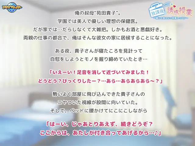 ADV/AI汉化丨 放学后的诱惑课程 放課後の誘惑授業 ~誰にも言えない快楽レッスン~ 【20241027】 游戏截图 8