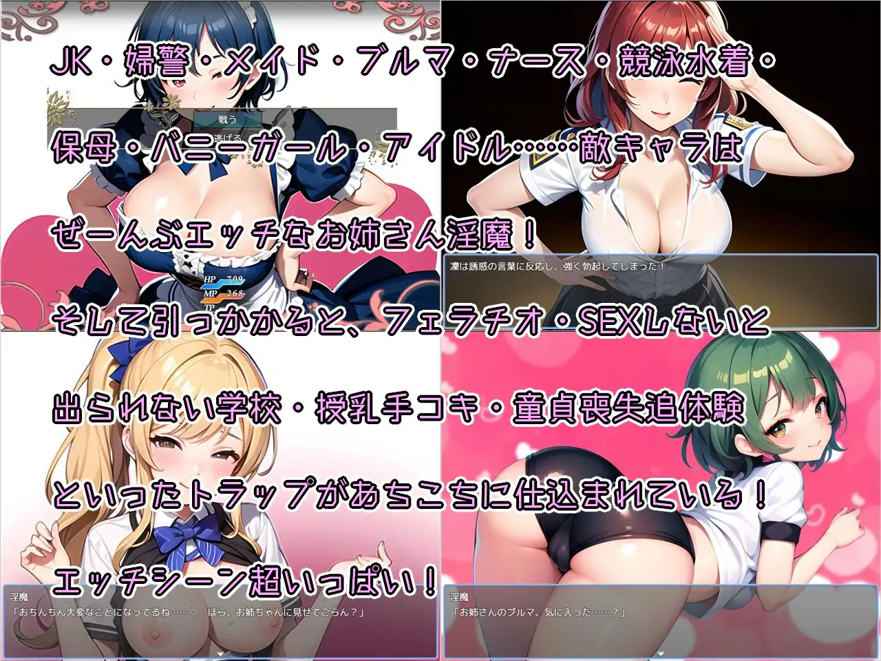 RPG/PC/机翻汉化丨 おねショタRPG 少年退魔師淫闘記 淫魔に童貞を奪われた少年退魔師が Ver1.04 【20250314】_1 游戏截图 2