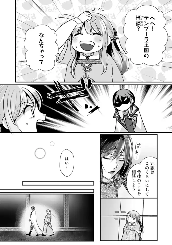 【生肉】Love and Peace 游戏截图 4