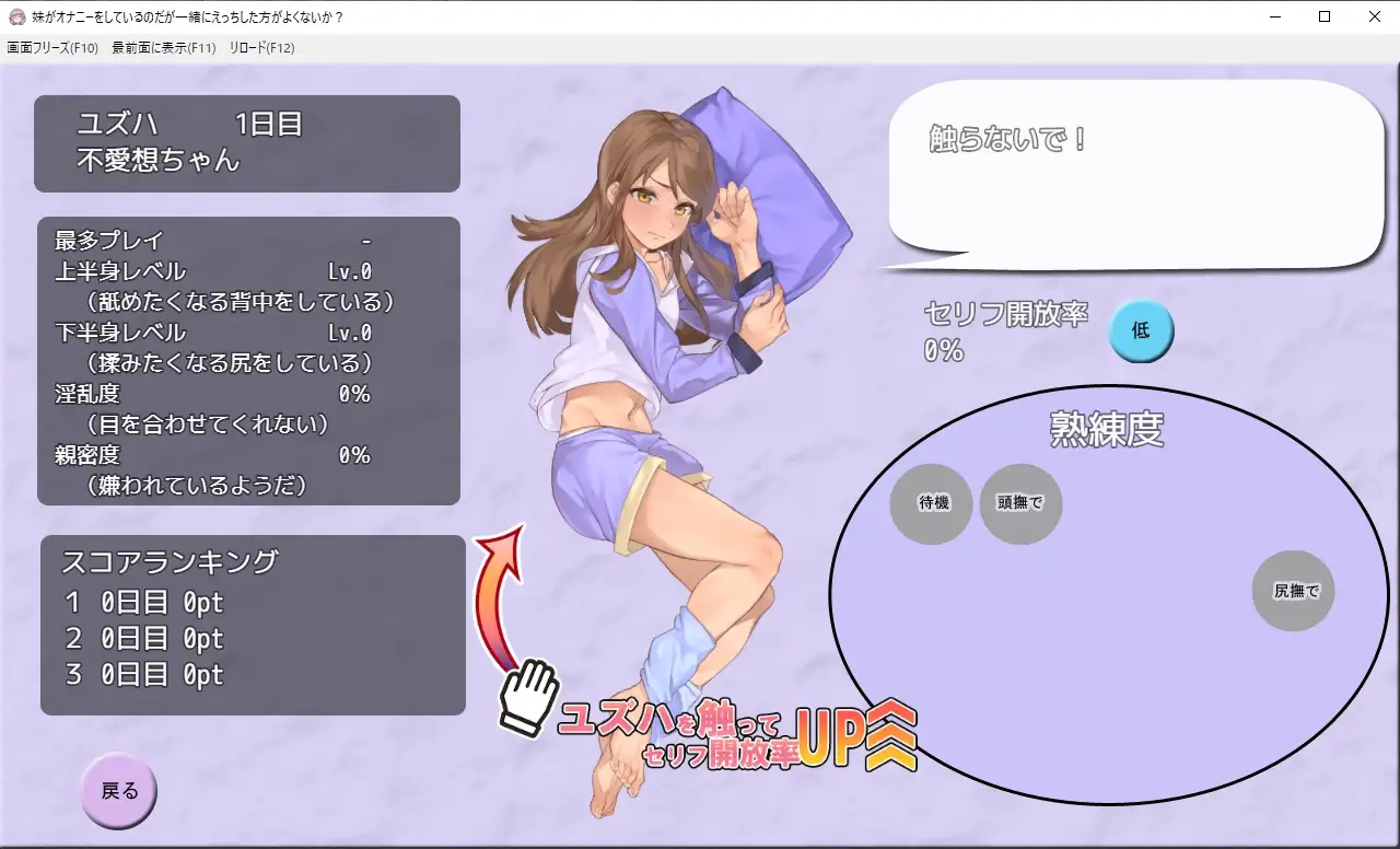 妹妹在自慰,一起玩不好吗? PC+安卓模拟云翻汉化版【20221230】 游戏截图 5