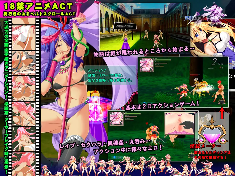 动作ACT/羞辱强X/战斗H/全动态2C丨碧眼劍姫魯迪稀亞 V1.0 DL官方中文【20240915】 游戏截图 6