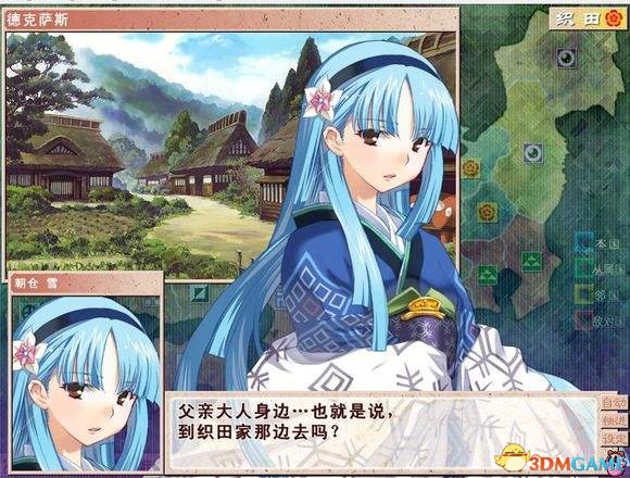战国兰斯 (兰斯7) 游戏截图 1