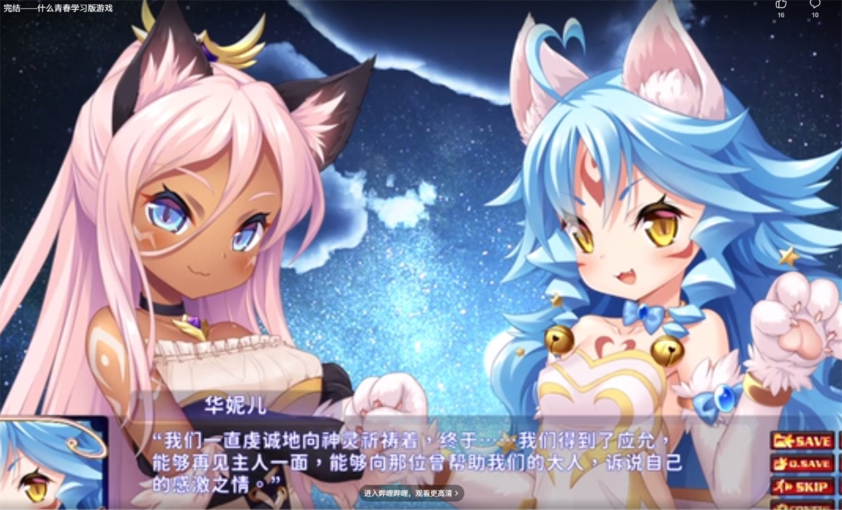 ADV/STEAM官中/新作丨后宫之夜 【20230805】 游戏截图 3