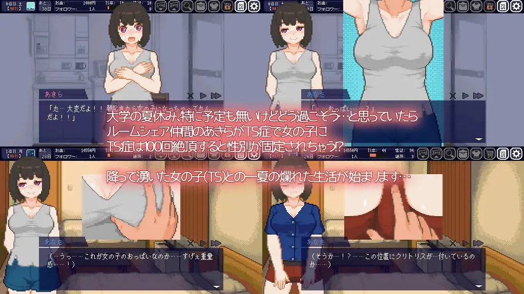天精生活 - 和TS娘度过的疯狂暑假/ てんせいせいかつ -TS娘とただれた夏休み-V1.06【20230502】 游戏截图 2
