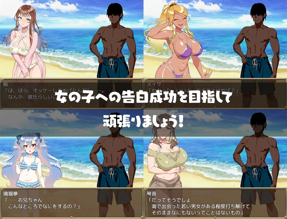 日系RPG2D汉化丨夏のナンパビーチ! 夏季嬉水海滩AI汉化版【20230725】 游戏截图 5