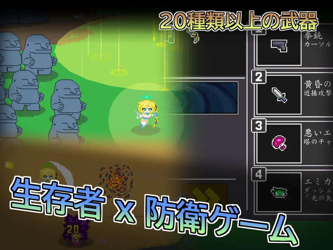 日式ACT/新作丨 天使艾米卡 劣等种净化计划  エンジェル・エミカ V1.1 生肉版 【20250115】 游戏截图 1