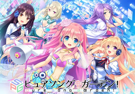 【生肉】ピュアソングガーデン！ 游戏截图 2