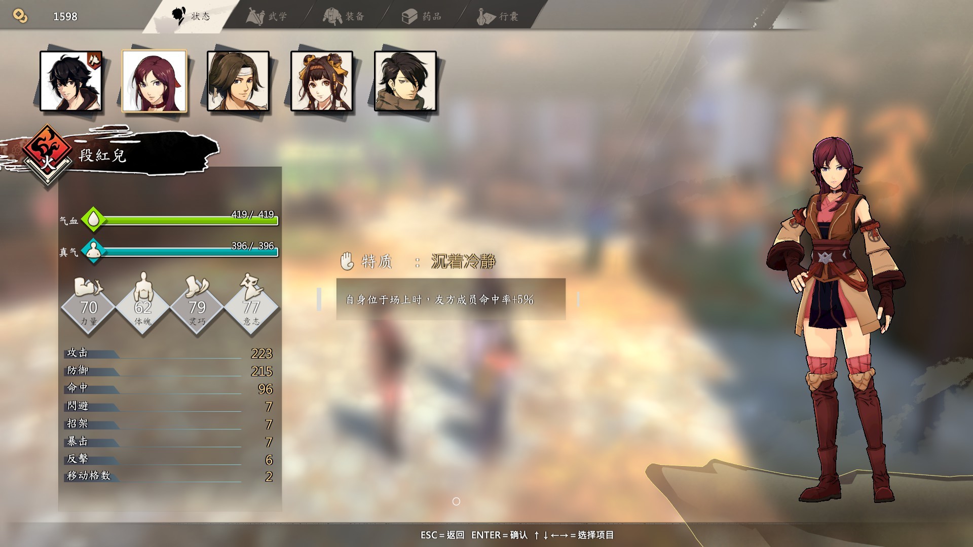 侠之道 V3.0611360000 第三年 STEAM官方中文版+DLC【PC0818】 游戏截图 1