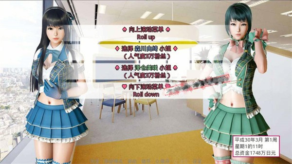 美少女偶像练习生 V1877 VIP激活中文版【PC0818】 游戏截图 5
