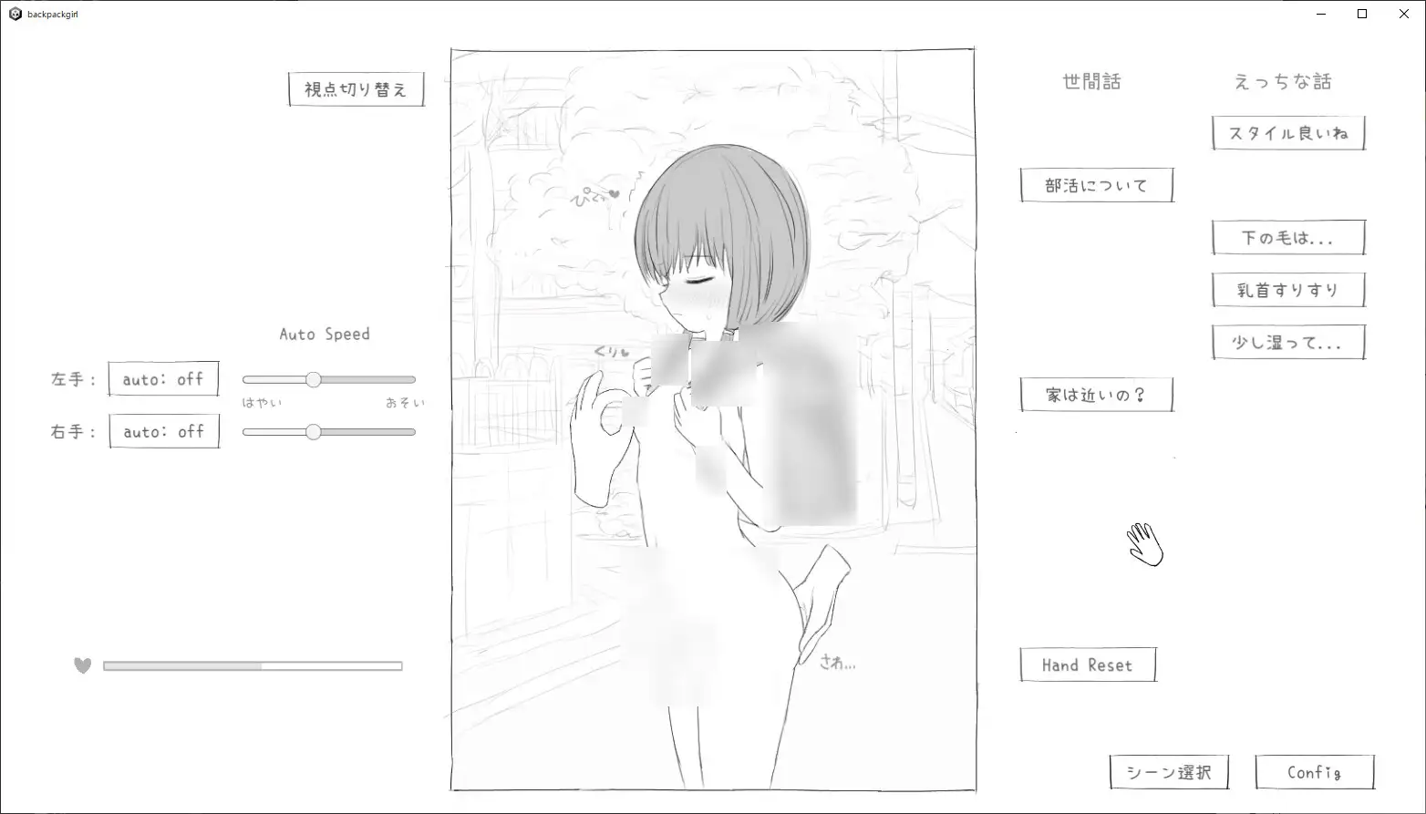 SLG/新作丨常識改変世界で裸ラ■ドセルJ■に性欲処理してもらうゲーム【20240124】 游戏截图 8