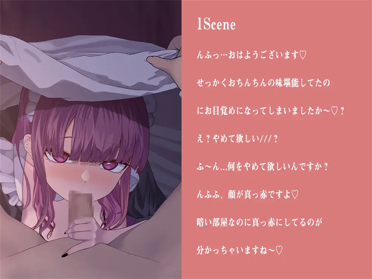 SLG/PC丨 専属メイドのつまみ喰い-年上地雷メイドと甘々性活- 【20240809】 游戏截图 7
