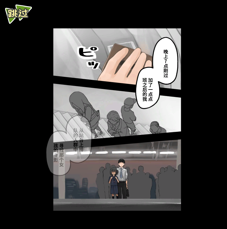 SLG/痴汉/官方中文/触摸丨电车痴汉Touch简体版【20230818】 游戏截图 4