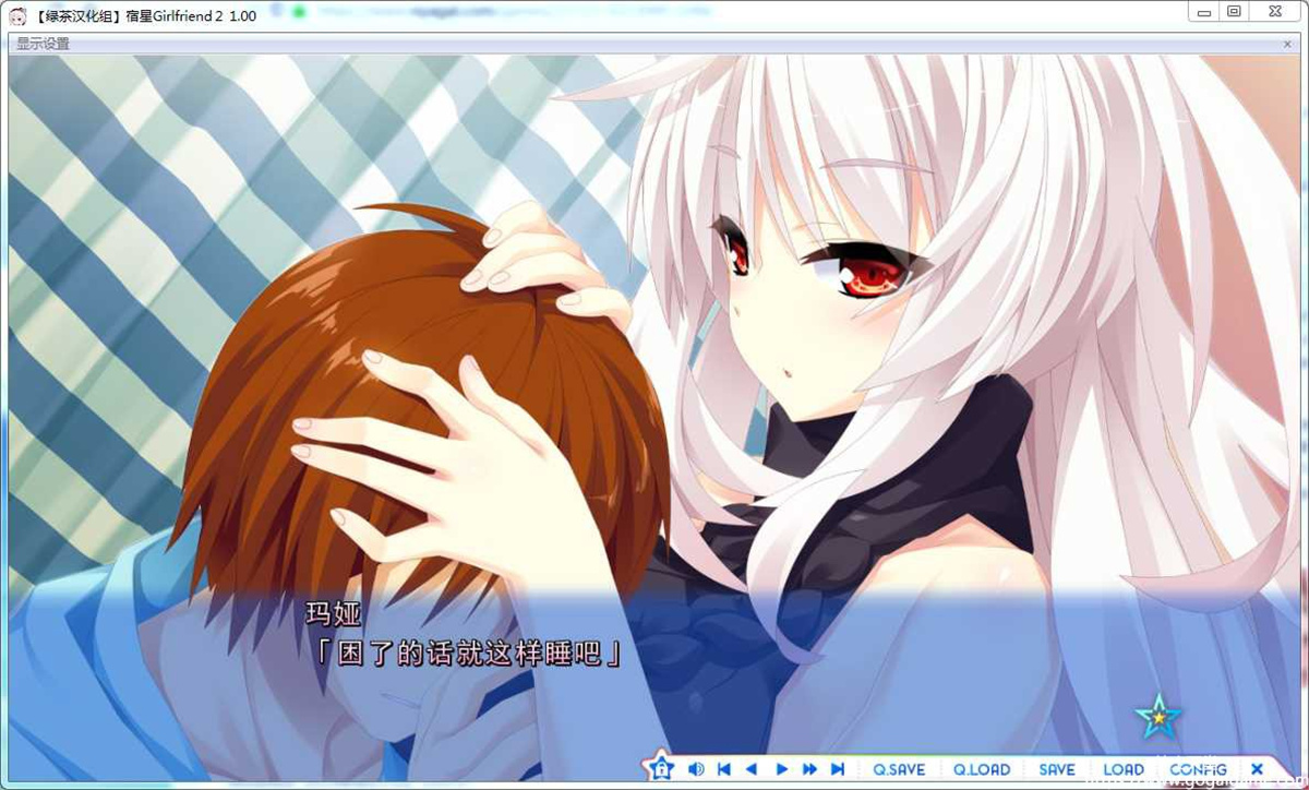 宿星Girlfriend２ 游戏截图 3