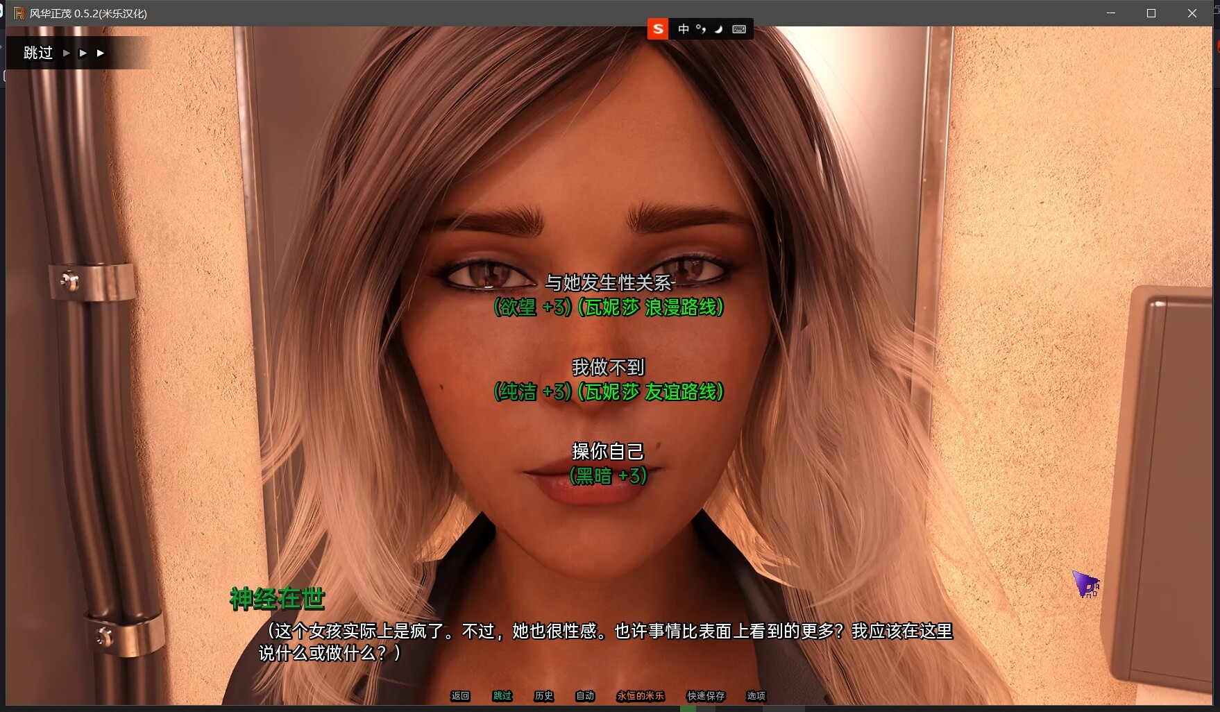 SLG/汉化/双端丨辐射 风华正茂 Radiant v0.7.1 【20251222】 游戏截图 5