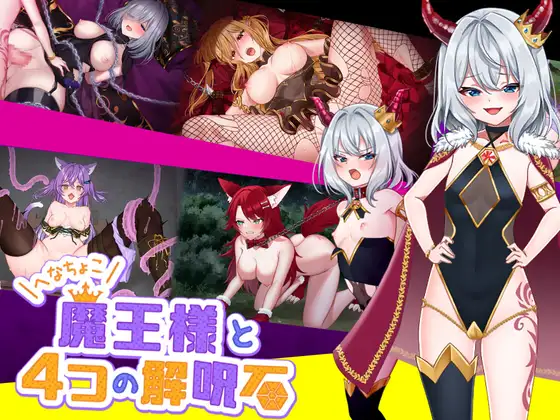 RPG/动态/中文丨怠惰魔王与解咒石 官方中文步兵版【20250512】 游戏截图 6