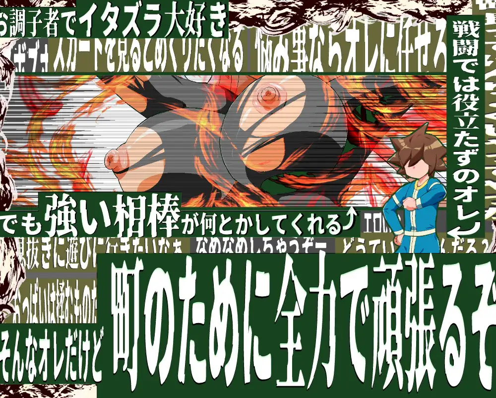 RPG/PC/AI汉化丨 正太町长是新手! ショタ町長は未熟者! Ver1.01 【20250123】 游戏截图 2