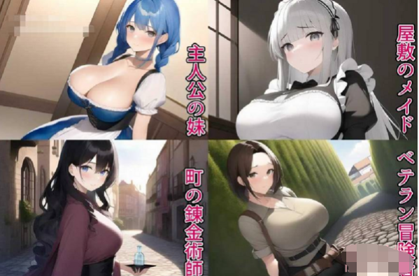 NPC奸~转生与异世女孩们的性福生活【20230327】 游戏截图 2
