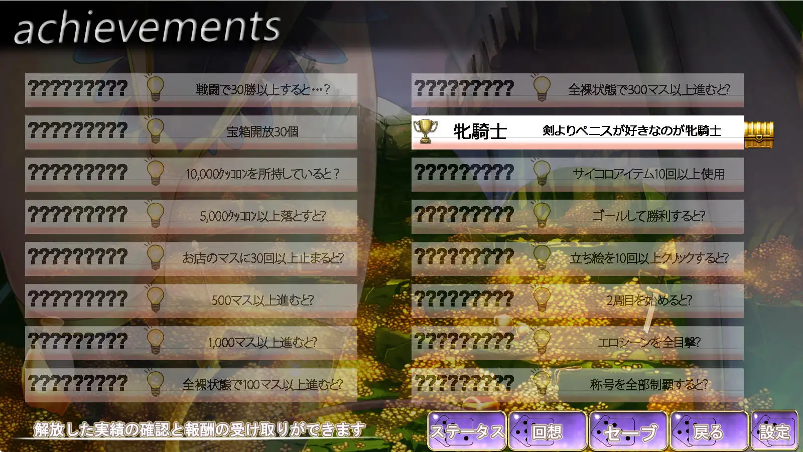 日式RPG/AI汉化丨游戏迷宫 魅魔的陷阱Ver1.0.7 すごろく迷宮サキュバスの罠【20240920】 游戏截图 3