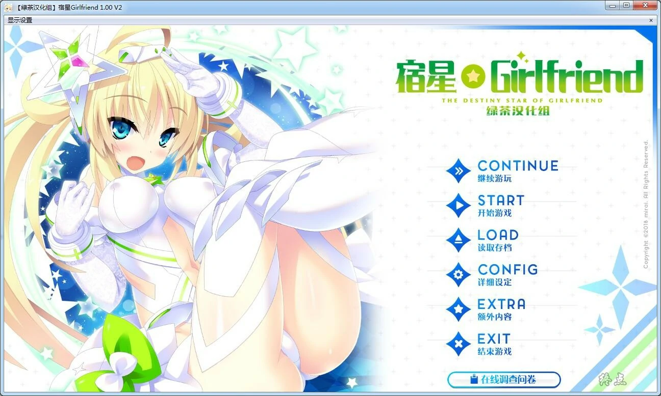 宿星Girlfriend ALLSTAR（芙慈子篇） 游戏截图 5