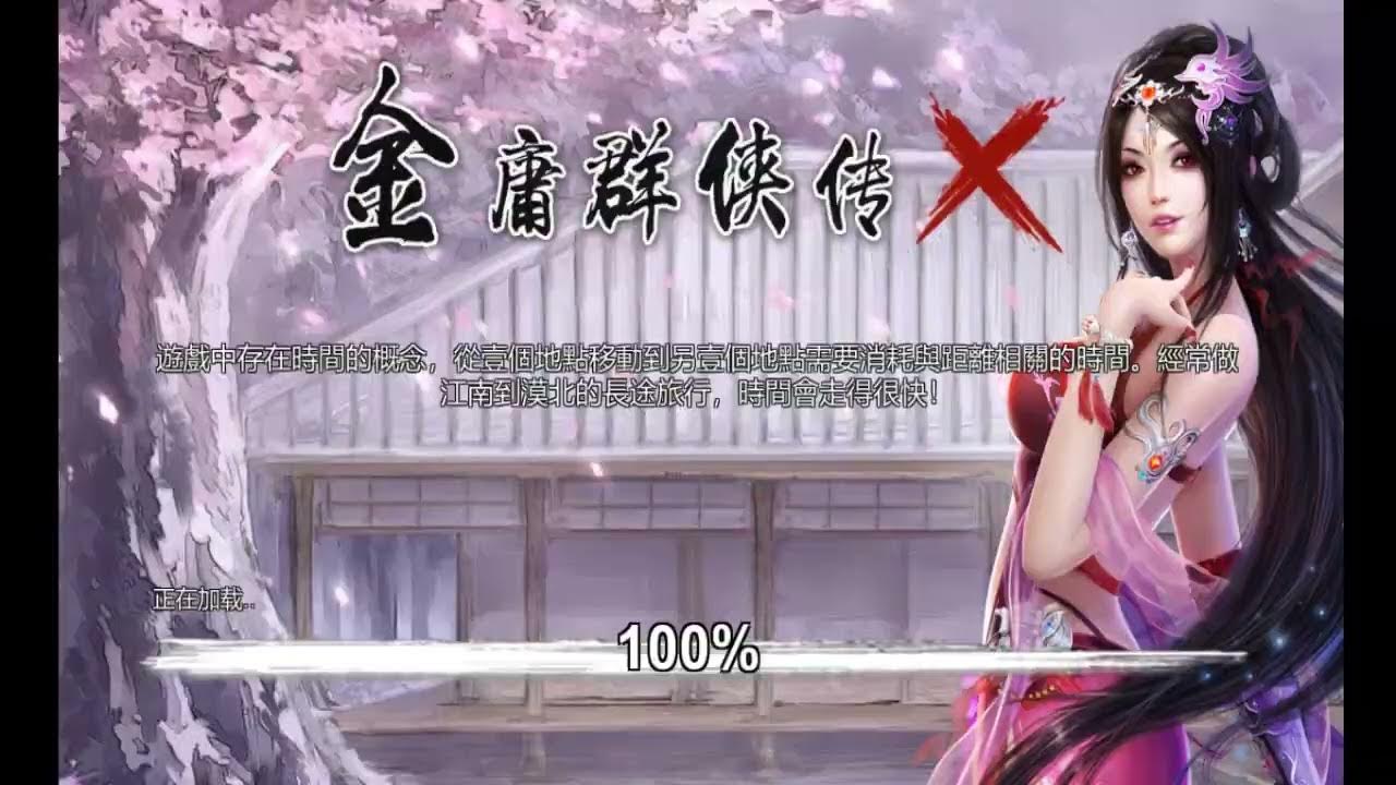 RPG/官中/动态/更新丨 金庸群侠传5 爱与死 仙狐MOD 五周年 Ver1.22.2 官方中文 【20250603】 游戏截图 8