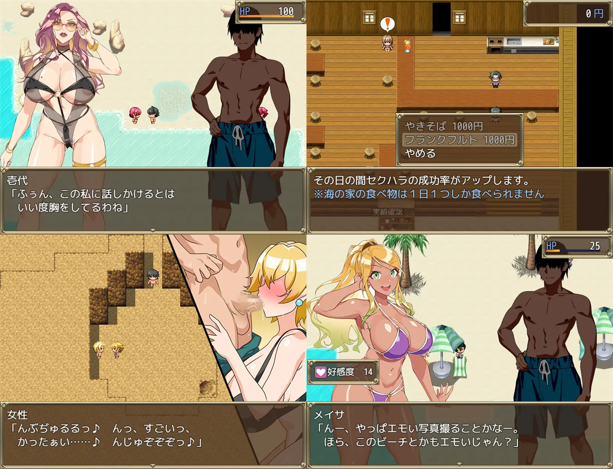 日系RPG2D汉化丨夏のナンパビーチ! 夏季嬉水海滩AI汉化版【20230725】 游戏截图 6
