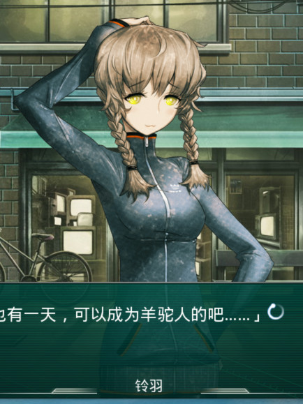 命运石之门：线形拘束的表征图（Steins;Gate Linear Bounded Phenogram）